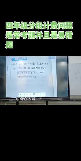 #数学题 四年级课时练48页原题