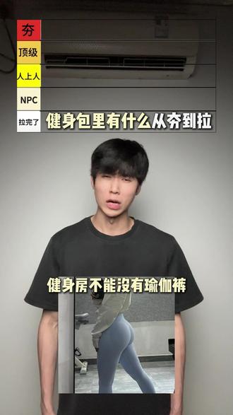 你每次去健身房都会带什么 #健身包里有什么 #健身