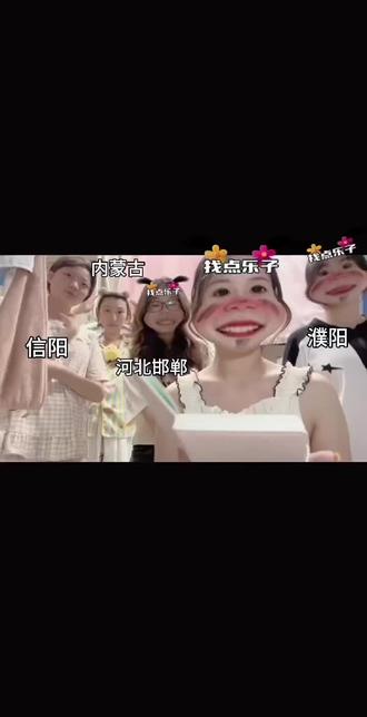 教室友说南阳淅川话😄#嘎嘎开心