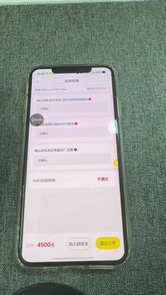 什么是IM
风控?#以旧换新