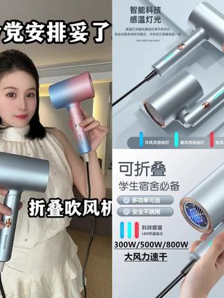 #小米适用#电吹风机#学生宿舍 专用发500W负离子护300W风筒800W小功率
