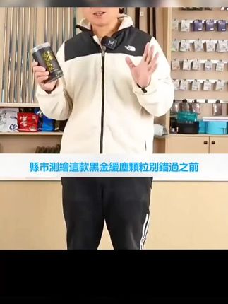 视频同款好物下方小黄车下单