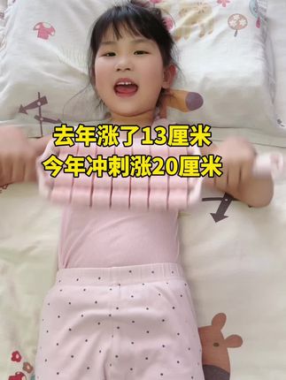 孩子每年的春夏长个的黄金时间,平时白天活动量又大,到晚上孩子最近又在喊腿疼,运动后或者睡前,给孩子放松一下腿部肌肉,孩子睡得好自然长得好!#身高管理 #腿部按摩 #狼牙棒 #孩子运动大腿疼怎么办#放松减压