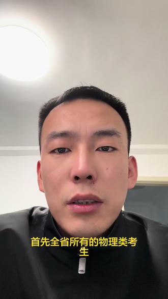一个视频讲清楚分数优先,平行志愿,一次投档什么意思#报志愿 #升学规划 #志愿填报 #退档 #滑档