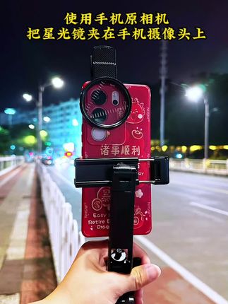 晚上散步用星光镜拍出唯美的城市夜景视频#手机摄影 #夜景拍摄 #城市的夜晚霓虹更璀璨 #城市的夜晚 @抖音小助手 @抖音创作小助手 @DOU+上热门DOU+上热门