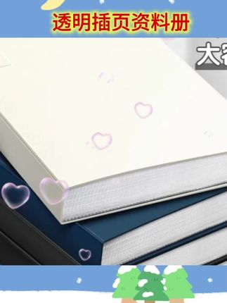 #学生党必备 #好物推荐🔥 #学习用品 #收纳整理 #插页资料册 a4文件夹透明插页资料册家用产检孕检收纳册谱夹奖状收集