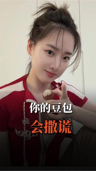 话题教豆包怎么讲真话!#ai #豆包#人工智能