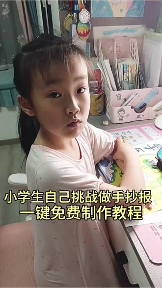 二年级小朋友六一儿童节手抄报作业✨用剪映轻松制作,简单又好看,新手宝妈轻松上手~#六一儿童节手抄报 #二年级手抄报 #小学生手抄报 #剪映 #剪映图片设计