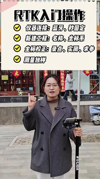 RTK入门操作--仪器连接#RTK教学 #rtk测量 #科力达rtk#工程之星智享版 #rtk入门到精通 @🌻测绘仪器-玲儿°🌻