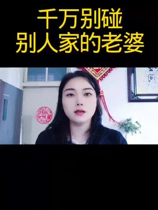 #男女情感 #善待妻子 #正能量分享