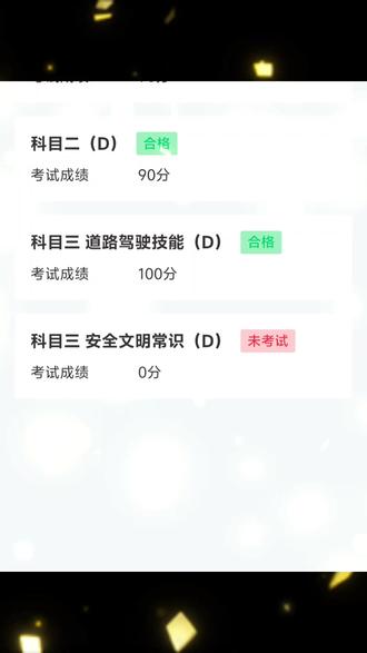 拿捏拿捏,驾校教的好