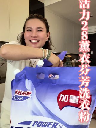 10.4斤活力28熏衣芬芳花香洗衣粉特惠,低价与品质兼 得!家人们赶快去多囤点#强烈推荐#活力 28洗衣粉10斤装 #活力 28 #洗衣粉#好物推荐🔥
