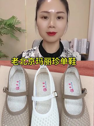 #软底软面穿上超舒服 #脚宽脚胖都可以 #好穿不累脚 #透气舒适