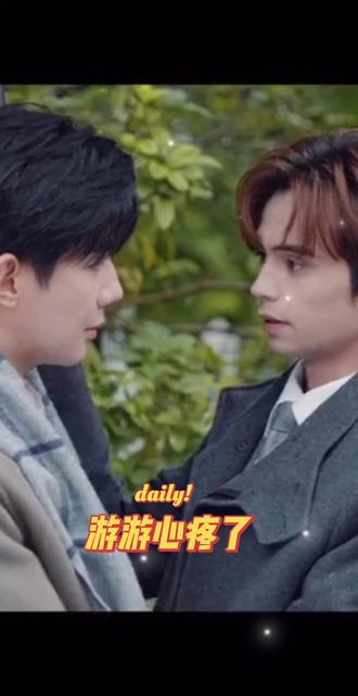 #游书朗不喜欢疯子 开始心疼樊肖这个老六了