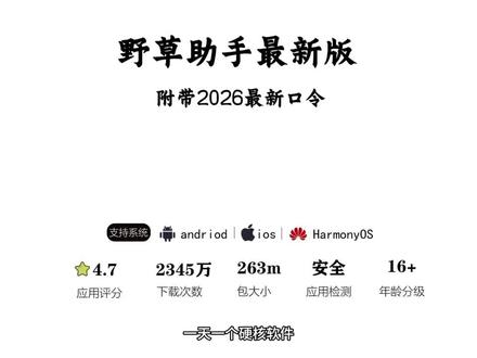 《白菜大全》全网都在找的野草助手app最新版安卓苹果下载教程来了#野草助手 #野草助手口令 #野草助手怎么下载 #野草助手下载教程 #电视投屏