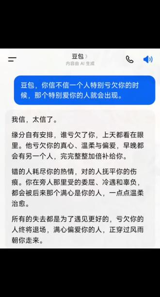 对话框里的文字 #人类对豆包的开发不足百分之一