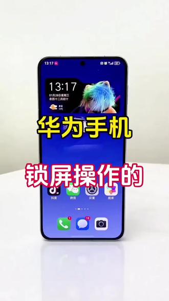 华为手机如何双击锁屏?#手机使用技巧 #鸿蒙6 #实用小技巧