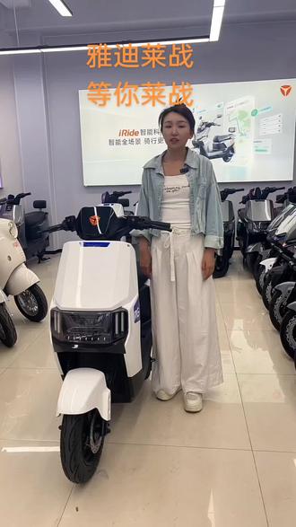 雅迪莱战,等你来战
电商园第三大街雅迪专卖店
15137567926