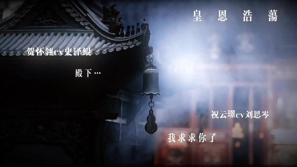 名场面秒吃!刘老师声音抖得让人心碎!太权威了#皇恩浩荡 #广播剧