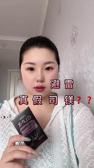 最近很🔥,正规玳购来咯#司镁#思美