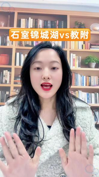 在成都高新区,石室天府和教科院附中都是顶尖的公办初中,选择哪一所更适合?#成都教育 #小升初 #择校 #学校