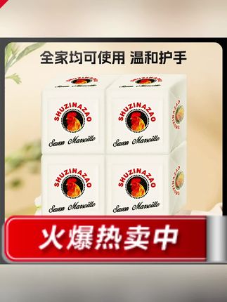 加香鸡头皂洗衣皂肥皂透明皂去污家用家庭装ad#鸡头皂 #洗衣皂 #去污肥皂 #家用肥皂 #肥皂