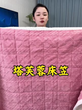 #塔芙蓉床垫#面料柔软舒适#床垫推荐#高品质床品#床垫@巨量千川 @DOU+小助手