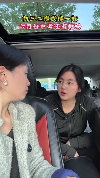 初三二模成绩不满意的,从现在开始,你就狠抓这五个得分点#中考 #必考考点 #初中五大科 #提分秘籍 #中考加油