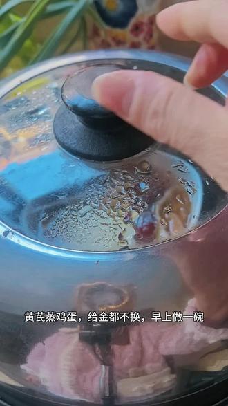 秋冬暖身,生姜驱寒,黄芪补气,麦冬润燥,枸杞红枣补血,慢炖半小时,手脚冰凉,脸色蜡黄的都去喝,每天一碗喝出红.润好气色,赶紧收藏起来吧