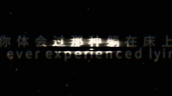 你体会过那种躺在床上,眼泪划过鼻梁,流进另一个眼睛,再流到枕头上,再染湿头发,鼻塞到窒息的感觉吗?#情感 #情感共鸣 #窒息