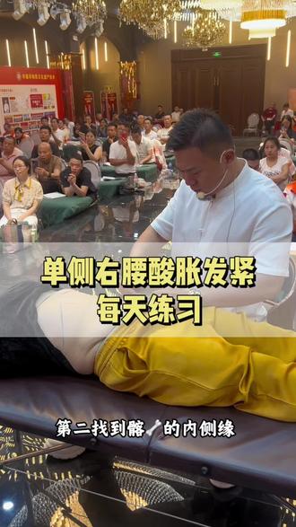扭腰了不舒服看过来!#骨正元陈掌门#扭腰了#扭腰怎么办#扭腰 #缓解疼痛的训练方法
