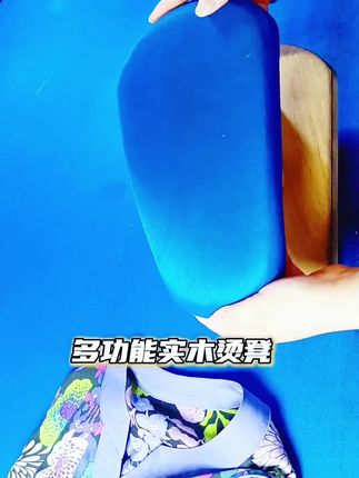 多功能实木烫凳,熨烫实用工具 多功能实木烫凳,烫衣板凳。熨烫实用工具#强烈推荐 #每日分享 #好货推荐 #烫衣服