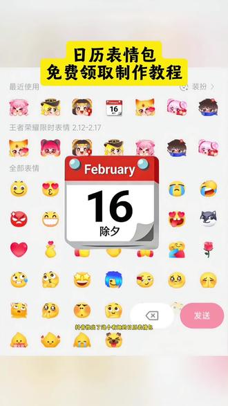 日历表情包免费领取制作教程 日历表情包 新年表情包 新表情 抖音表情包
#剪映 #新年表情包 #抖音新表情包 #表情包 #日历