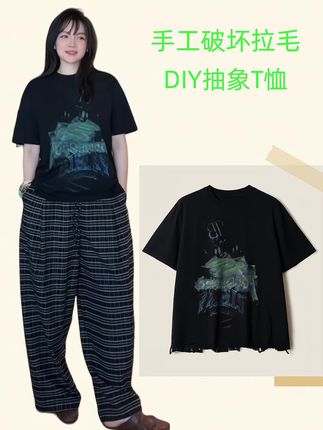 手工破坏拉毛磨边DIY抽象压印全棉高街巴家短袖T恤#宽松t恤 #休闲风 #遮肉 #宽松显瘦 #今天穿什么