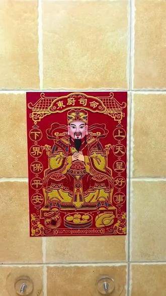 祭灶时间5点到10点,上天言好事,下届保平安,今天腊月二十三,我送灶爷上青天,玉皇面前言好话,回来多带金元宝,七天回来好过年,我给灶爷磕个头,来年吃喝都不愁!#腊月二十三祭灶爷