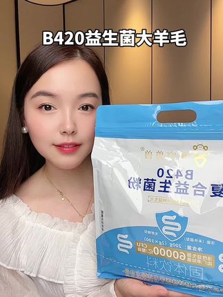悟空兽兽1折:B420益生菌大羊毛!!!一共到手102条,新日期,好评率非常高!有2条试喝,放心冲#益生菌 #b420益生菌
