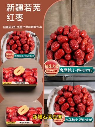 新疆若芜灰枣,口感特别好,肉厚核小软糯香甜,颗颗饱满,煲汤或当零食都是不错的选择 #新疆特产#若芜灰枣#新疆灰枣#红枣#零食推荐
