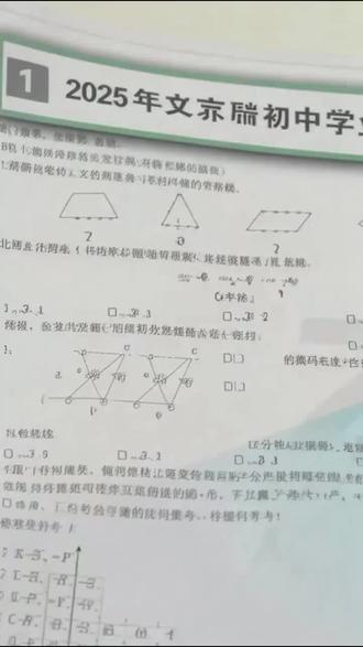 2026版万唯真题!25新题+视频讲解+21天特训 #中考必备#图书教育 #儿童教育图书 #328图书教育大专场宝妈来 #热点小助手@抖加🔥上热门🔥dou+🔥热点宝