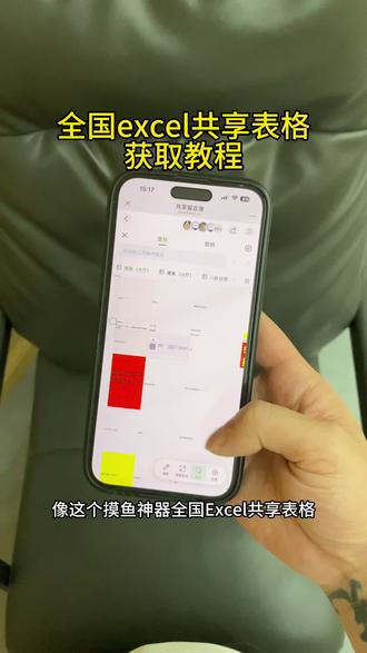 《回龙宝库》全国excel共享表格获取教程#excel共享 #excel共享表格 #excel共享表格获取教程 #全国excel共享链接 全国excel共享表格教程