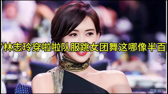 51岁林志玲穿啦啦队服跳女团舞,嫩过20岁!#林志玲