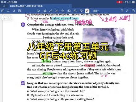 八年级下册第五单元GF后4c练习题#语法#初中英语