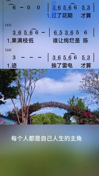 动态谱丨王菲新歌主角。天后这秦腔,配上咱河南路边开得正盛的月季,乡党们,这搭配中不中?#主角 #王菲新歌 #动态谱 #秦腔 #跟练