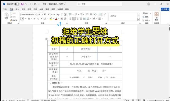 快速完成初稿的奇思妙想#宏智树ai #科研工具#研究生#大学生#初稿