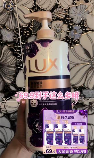 力士幽莲魅肤沐浴露! 姐妹们!我最近用了这款沐浴露,身上的香味真的能留超久!#自带体香的秘密 #女生好物种草 #力士紫色香氛沐浴露 #洗护用品自用分享
