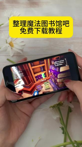 《安民宝库》整理魔法图书馆吧游戏免费下载教程#整理魔法图书馆吧 #整理魔法图书馆吧怎么下载 #整理魔法图书馆吧下载教程