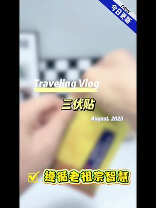 北京同仁堂三伏贴,喜欢的千万别错过#三伏贴 #冬病夏治 #北京同仁堂
