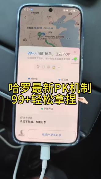 哈啰洗号 跑哈啰,号不行再努力也白搭!哈啰精洗号,救回你的老号#哈啰洗号 #哈啰顺风车经验分享