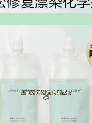 亚露丝色彩伴侣发膜 添加不影响发色 头皮无刺激#强烈推荐 #自己在家染头发 #椎间盘突出康复训练动作 #莫斯科国立大学入系考试
