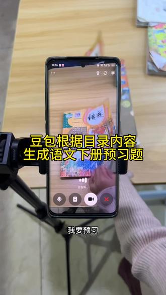 救了命了,这才是学生在家复习正确的打开方式,重点知识点全梳理,这下省心了 #豆包ai#豆包打电话#豆包生成试卷#预习课文的方法 #预习好帮手