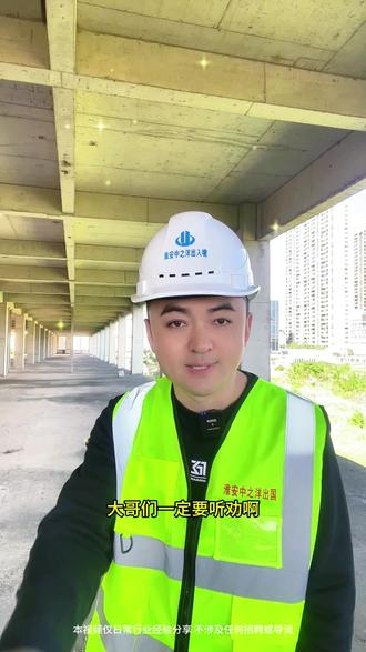 援建不要等年龄超了在后悔 #援建#建筑#建筑工程#建筑木工